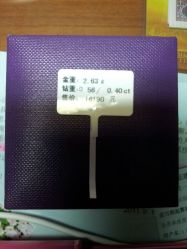 点击看大图 android_upload_pic-威德钻石-克拉钻大本营(南京东路店)