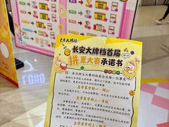 -龙湖西安曲江天街