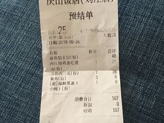 -北戴河庆山饭店·海鲜砂锅粥(北戴河黑石路店)