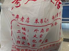 -老人和饭店(淮海中路店)
