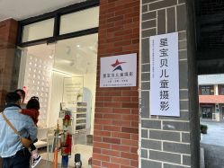 -星宝贝儿童摄影