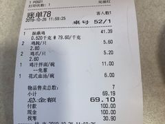 -振鼎鸡(福州路店)