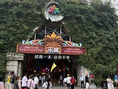-杭州宋城