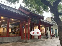 -金生隆(六铺炕店)