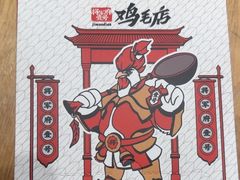 -将军府·鸡毛店(武侯祠店)