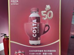 -COSTA COFFEE(武汉武商MALL店)
