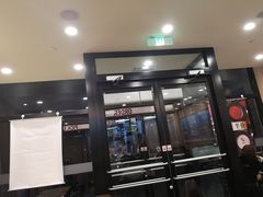 门面-达美乐比萨(凯莱赛店)