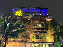 -蠔爺王志德生蚝馆(金沙湾店)