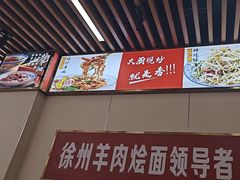 -青年路烩面馆(绿地世纪城店)