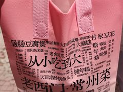 -老西门·常州菜(新区店)