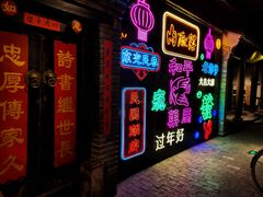 -老北京风情街