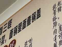 -邵顺兴锅盖面(金山宝地店)