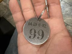 -林静小吃(复兴路店)