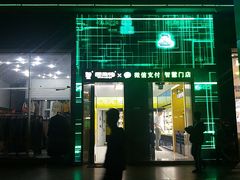 门面-周黑鸭(深圳大新地铁站店)