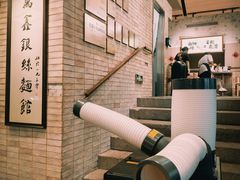 -新万鑫银丝面·非遗无锡味(惠山古镇店)