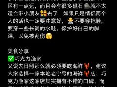 -巧克力渔家.小船海鲜胶东菜(万平口店)