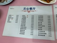 -蘭心餐厅(进贤路店)