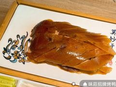 片烤鸭-味莊·青岛菜(云霄路店)