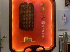-四季春(美食街店)