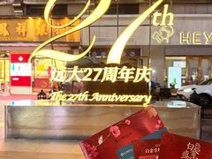 -远大购物中心(南岗店)
