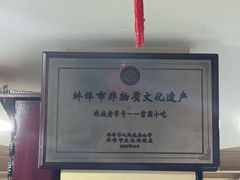 -雪园小吃部(天桥商场店)