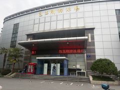 -包玉刚游泳场(黄龙恒励大厦店)