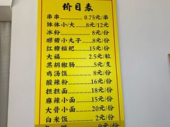 菜单-长颈鹿的口袋钵钵鸡(市南店)