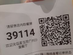 -麦当劳(沙面店)
