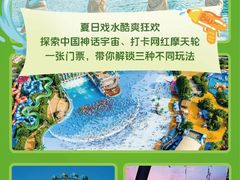 -郑州银基国际旅游度假区