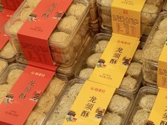 -稻香村(观前街店)
