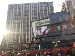 -慕斯荟