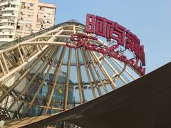门面-南京时尚莱迪购物广场(正洪街店)