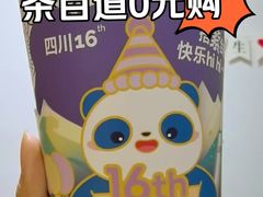 -茶百道(蜀汉路店)