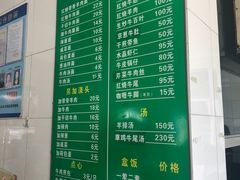 菜单-上海为民商行清真饭店(南大路店)