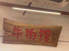 -国强牛肉(洋河总店)