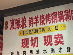 -東豫狼鲜货烧烤. 碳火烤鱼. 小龙虾(上海首店)