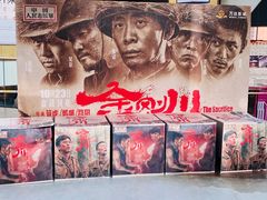 -万达影城(通州万达广场IMAX+杜比影院店)