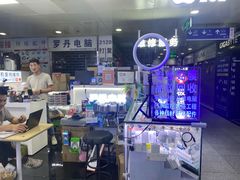 -胜灿苹果华为手机电脑维修回收(徐汇店)