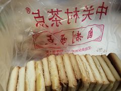 -中关村茶点