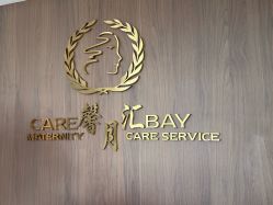 -馨月汇·一悦馨香月子中心(前滩店)