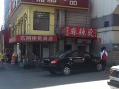 iphone_upload_pic-嘉和一品粥(马家堡店)