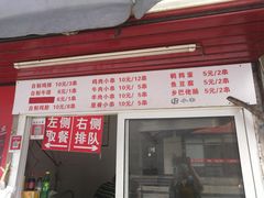 门面-辽B·小串(总店)