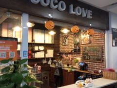 -cocolove创意DIY手工巧克力蛋糕(威高广场店)