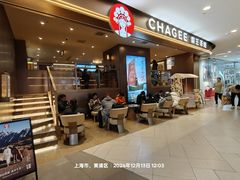 -霸王茶姬(上海恒基名人店)