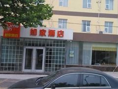 iphone_upload_pic-如家酒店(北京北七家温都水城亚运村汽车市场店)