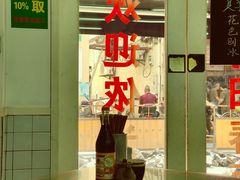 -逸桂禾面馆