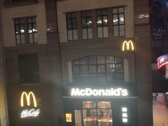 -麦当劳(金平路站店)
