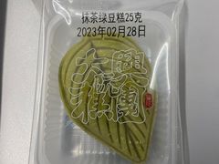 -阮大兴糕团(日月光中心店)