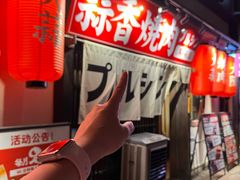 -蒜香焼肉PURUSHIN(马场路店)