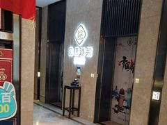 -见康道莱•足浴按摩•艾灸•SPA(友谊店)